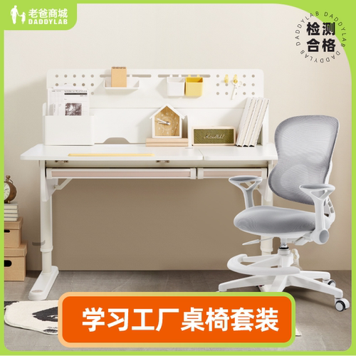 老爸评测儿童学习可升降桌椅套装