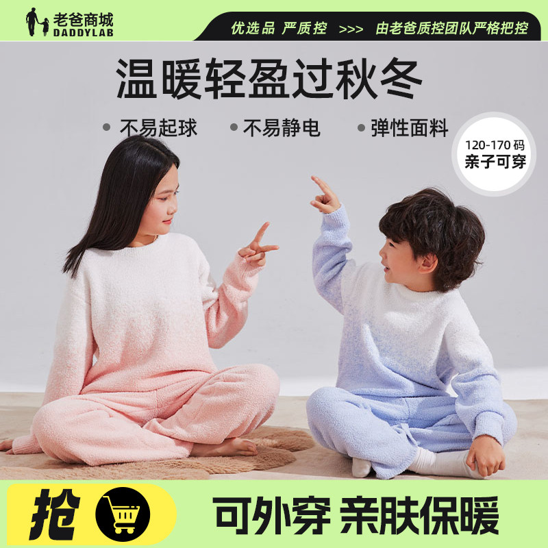 老爸评测觅雨冬季加厚保暖家居服男女童亲子款半边绒保暖睡衣