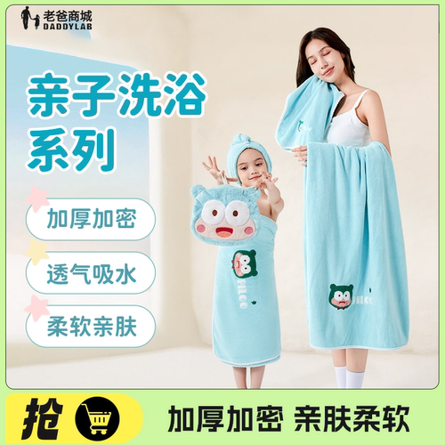 吸水速干亲子浴巾套装老爸评测