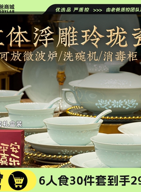老爸评测景德镇陶瓷碗盘中式玲珑瓷套装散件生肖款米饭碗勺筷餐具
