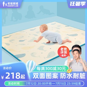 【工厂发货】老爸评测婴幼儿爬爬垫XPE整体双面整体平铺环保