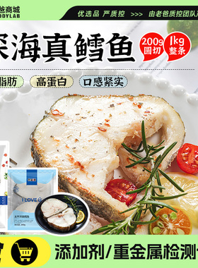 老爸评测北极真鳕鱼扒整条圆切深海鳕鱼块新鲜冷冻