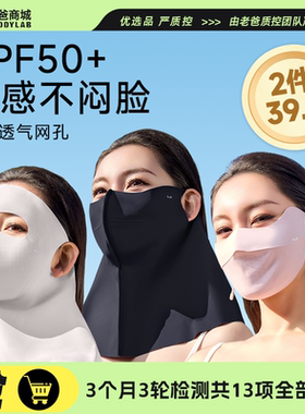 觅雨防晒口罩面罩凉感透气夏季