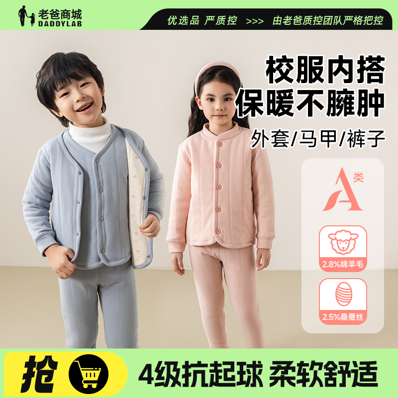 校服神器儿童夹棉套装保暖加厚