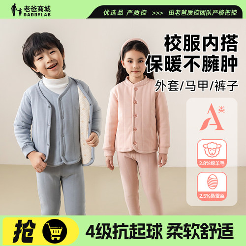 校服神器儿童夹棉套装保暖加厚