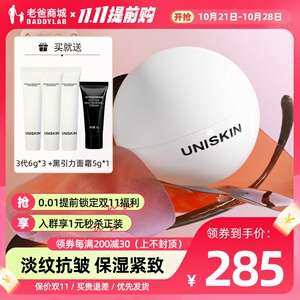 老爸评测优时颜第3代微笑眼霜眼部精华淡纹抗皱保湿紧致工厂发货