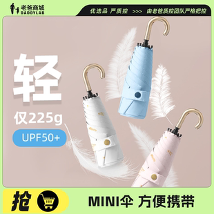 老爸评测太阳伞防晒防紫外线女遮阳伞晴雨两用折叠轻巧便携工厂发