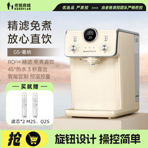 老爸评测碧云泉G5净水器即热式直饮水台式小型桌面家用一体机