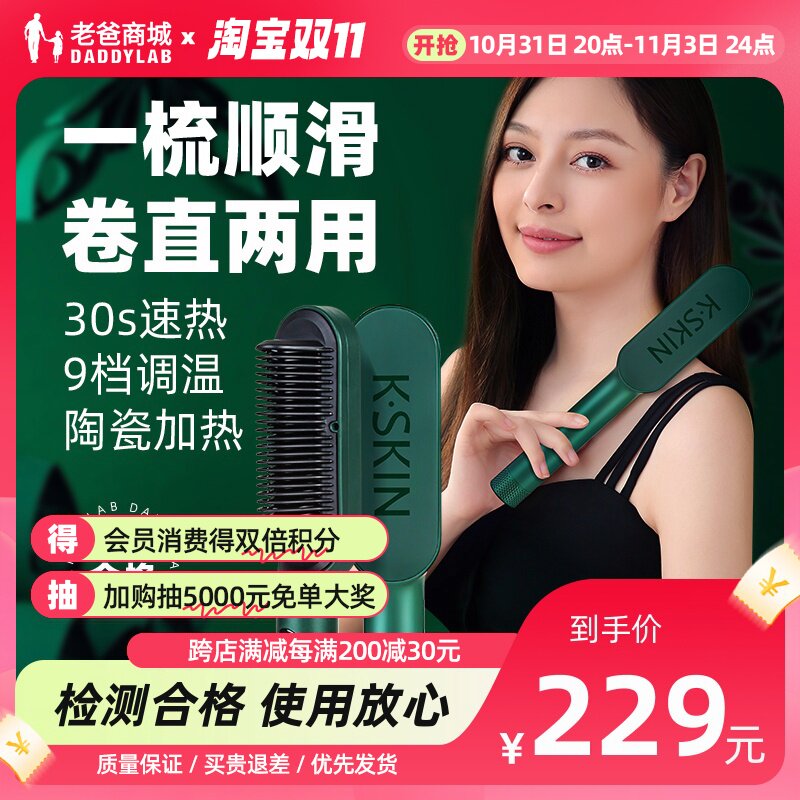 老爸评测金稻直发梳负离子夹板卷发棒卷不伤发持久直发器工厂发属于什么档次？