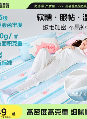 老爸评测匹鲁奶芙绒床笠加绒床罩笠床上用品A类加绒冬季加厚保暖