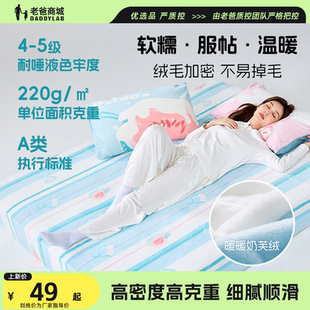 老爸评测匹鲁奶芙绒床笠加绒床罩笠床上用品A类加绒冬季 加厚保暖