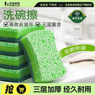 老爸评测洗碗海绵擦刷碗神器擦木浆棉洗碗的海绵块百洁布厨房专用