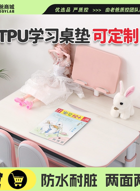 工厂发货老爸评测tpu环保桌垫