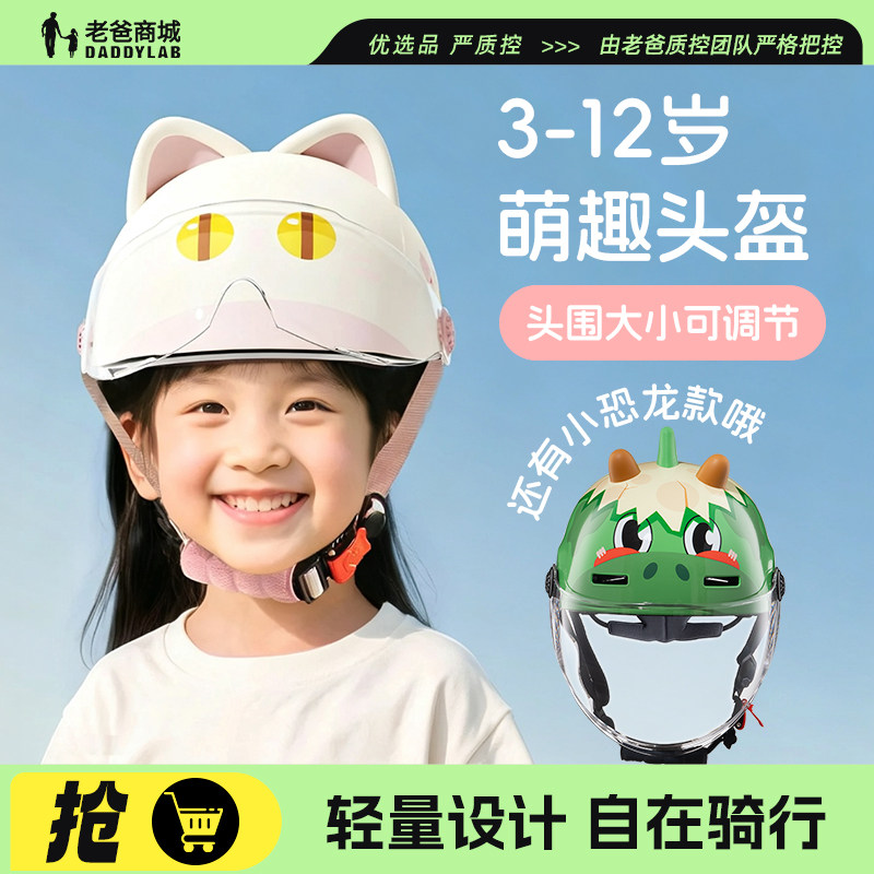 老爸评测两只小蜜蜂儿童头盔自行车电动车宝宝骑行安全帽3c认证