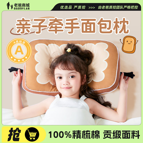 匹鲁亲子系列面包枕头