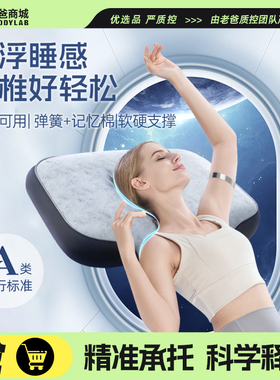 老爸评测JACE浮力胶囊弹簧枕头枕芯护颈枕深睡枕家用睡觉单人枕