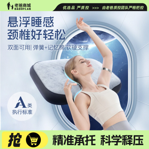 JACE浮力胶囊弹簧枕头护颈枕