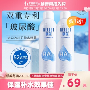 老爸评测颐莲玻尿酸补水喷雾保湿爽肤水300ml工厂发预|售