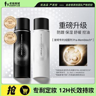 防蹭正品 老爸評測柏瑞美定妝噴霧均勻持久不脫妝控油干油皮保濕