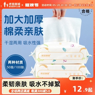 老爸评测洗脸巾一次性纯棉洗面擦脸不掉毛洁面绵柔巾抽取式