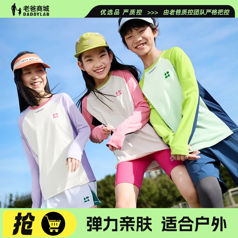 森林棠儿童运动长袖T恤男女户外