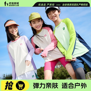 老爸评测森林棠儿童运动长袖衣服T恤男女2026秋季户外透气