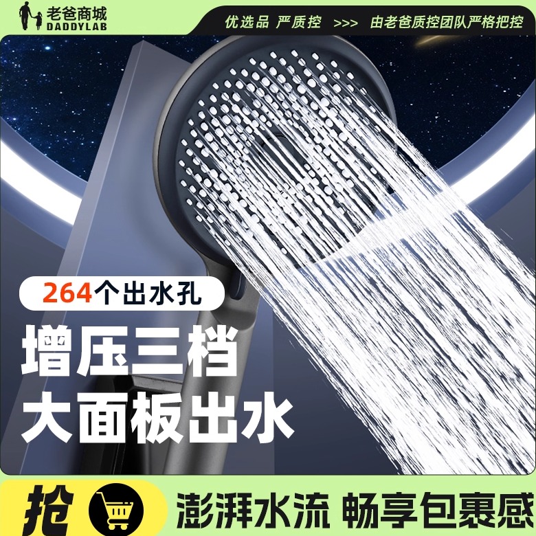老爸评测星空花洒增压加压防堵