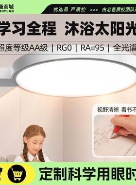老爸评测护眼台灯孩视宝学生书桌读看书学习儿童RG0级无蓝光伤害