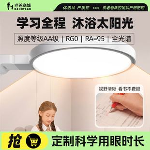 老爸评测护眼台灯孩视宝学生书桌读看书学习儿童RG0级无蓝光伤害