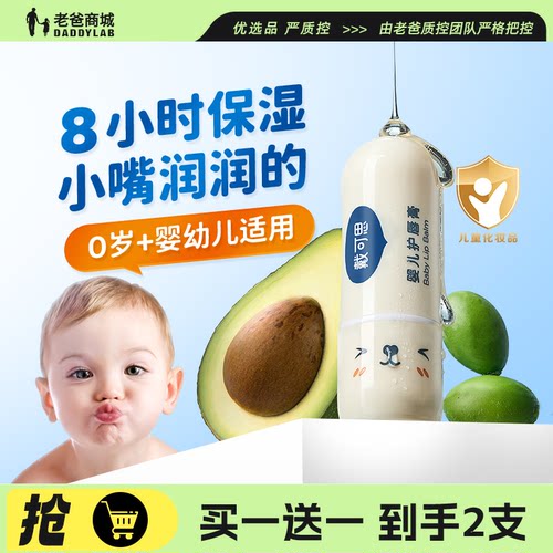 戴可思儿童滋润唇膏老爸评测
