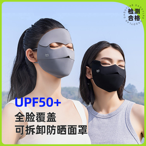 老爸评测全脸防晒面罩女夏防紫外线遮阳冰丝脸罩户外脸基尼工厂发