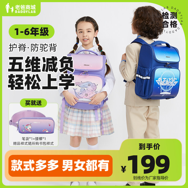 老爸评测卡拉羊书包小学生减负护脊书包防泼水双肩包工厂发预|售怎么样,好用不?