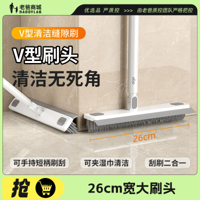 老爸评测刷地刮水二合一地板刷