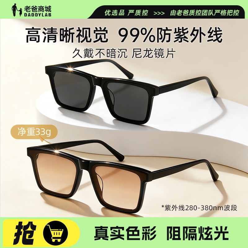 老爸评测墨镜太阳镜眼镜男女士同款高端2026新款方形防紫外线高级