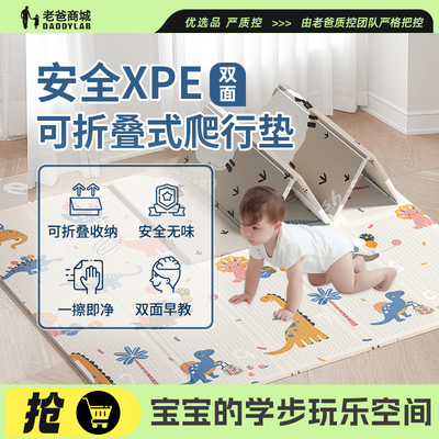 婴儿爬行垫折叠垫宝宝加厚家用