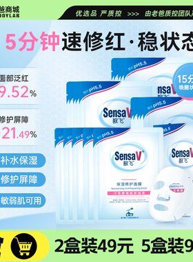 老爸评测敏飞舒缓保湿面膜补水修护敏感肌褪红