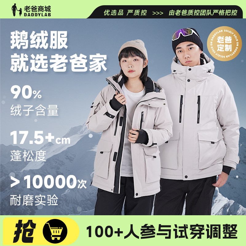 老爸评测定制工装款鹅绒羽绒服连帽防风设计保暖上衣外套男女同款