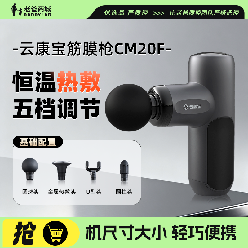云康宝筋膜枪恒温热敷肌肉按摩器