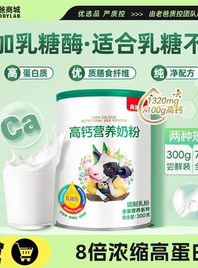 老爸评测贝因美高钙全家营养奶粉
