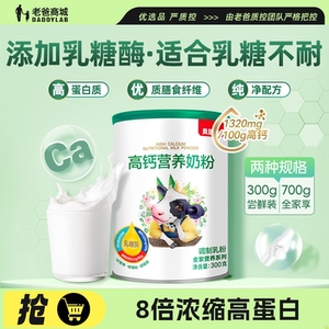 老爸评测贝因美高钙全家营养奶粉