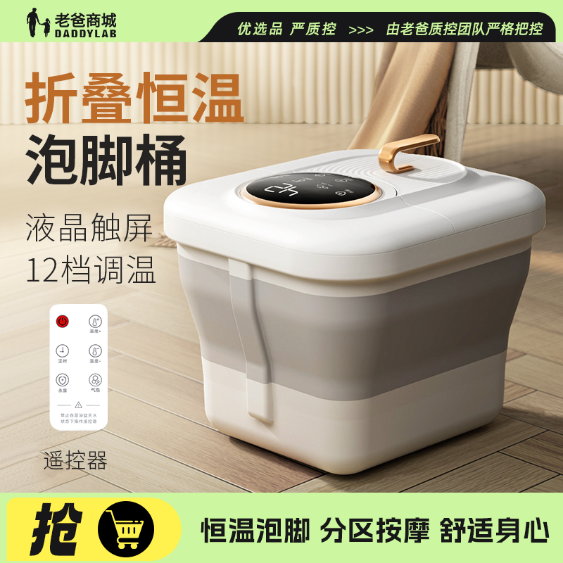 老爸评测恒温折叠足浴盆泡脚桶加热按摩家用智能洗脚盆,个人护理/保健/按摩器材,足浴器,淘宝优惠券,粉丝福利购,淘宝优惠卷