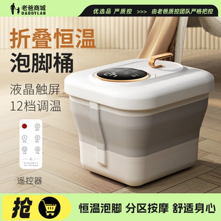 老爸评测恒温折叠足浴盆泡脚桶加热按摩家用智能洗脚盆