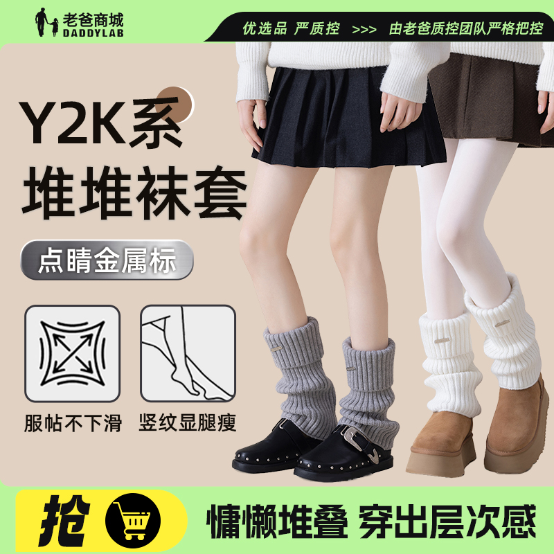 穿搭利器秋冬保暖袜套翻边堆堆袜