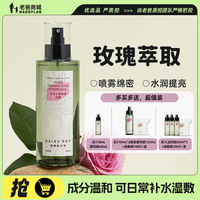雛菊的天空玫瑰純露噴霧爽膚水