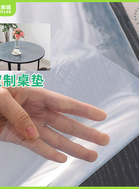老爸评测定制TPU桌垫桌布老爸测评餐垫餐桌垫磨砂/透明1.5mm厚