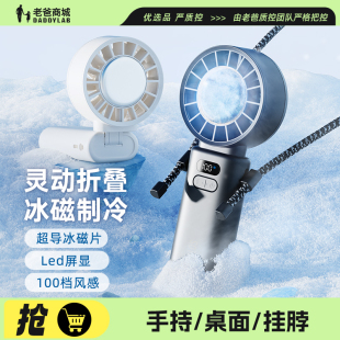 老爸评测挂脖风扇向物手持小风扇桌面冷风便携式电风扇降温 白色