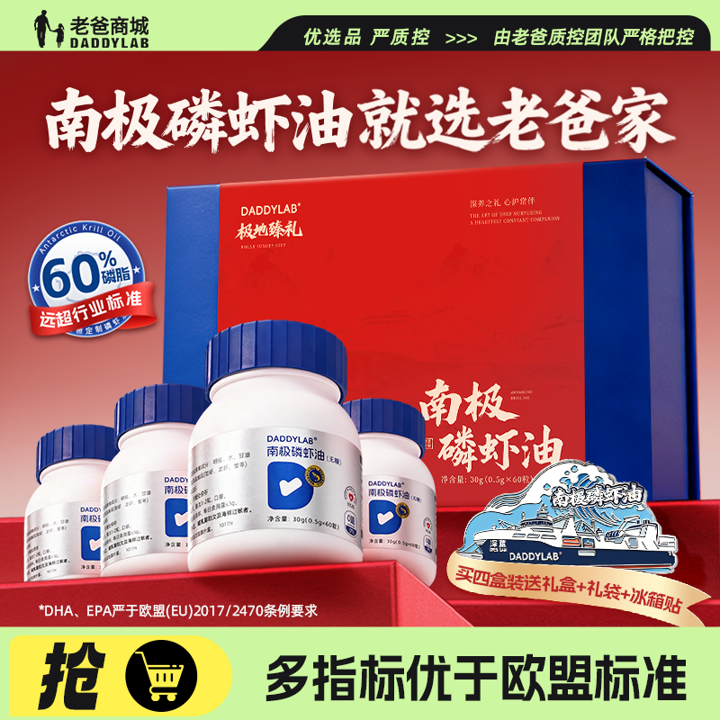 老爸评测定制南极磷虾油磷脂胆碱虾青素omega3非鱼油 500mg/粒,保健食品/膳食营养补充食品,鱼油/深海鱼油,淘宝优惠券,粉丝福利购,淘宝优惠卷