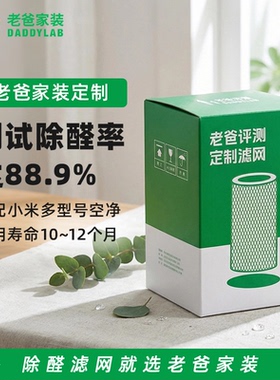 老爸评测滤芯活性锰炭滤网除甲醛适用小米米家空净空气净化器
