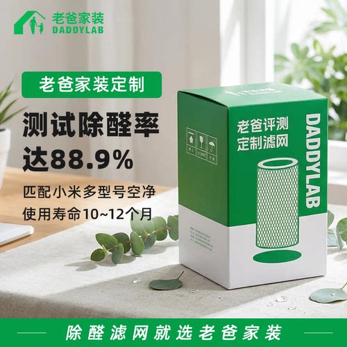 空净滤芯活性除甲醛适用小米