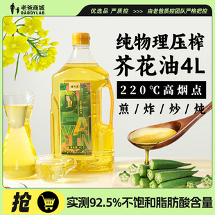 老爸评测堵河源芥花油食用油家用纯物理压榨植物油健康安心 桶